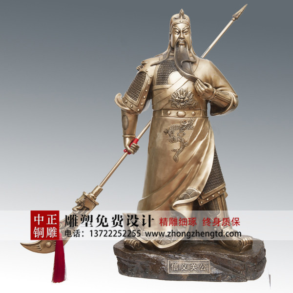 關(guān)公38.jpg 關(guān)公38.jpg