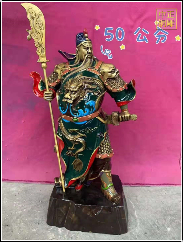 50公分關(guān)公銅像.jpg 50公分關(guān)公銅像.jpg